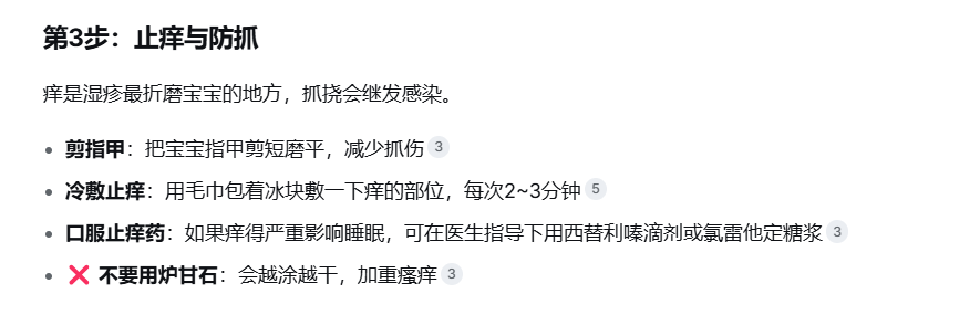 第三步.png