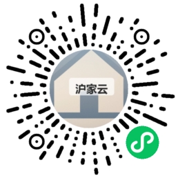 沪家云小程序二维码